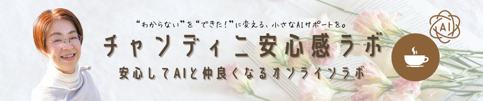 安心感あふれる自分になる方法